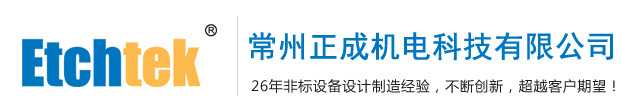 自动喷砂机-喷砂设备-喷砂房-常州正成机电科技有限公司